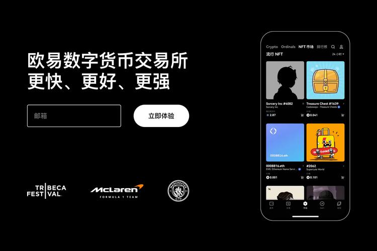 ok交易所登录地址|2026最新官网入口与安全登录指南